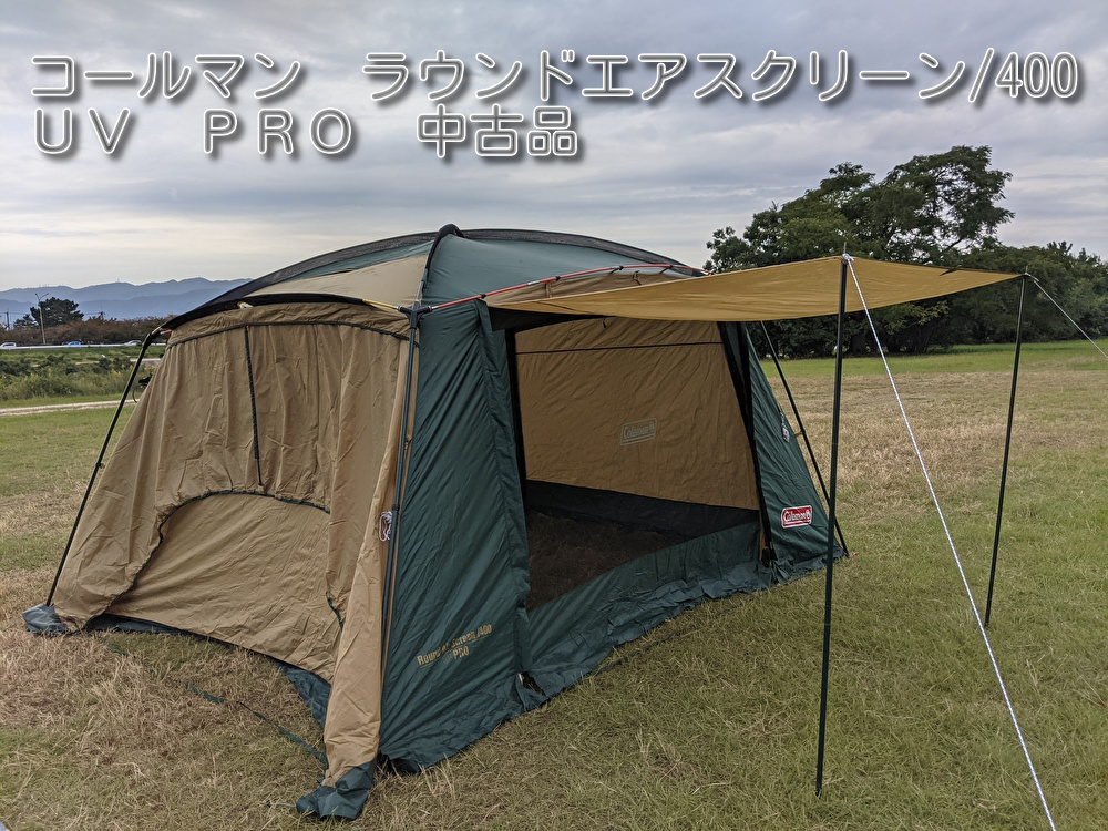 使わなくなったキャンプ用品をメルカリで売った方法【早く高く売るため 