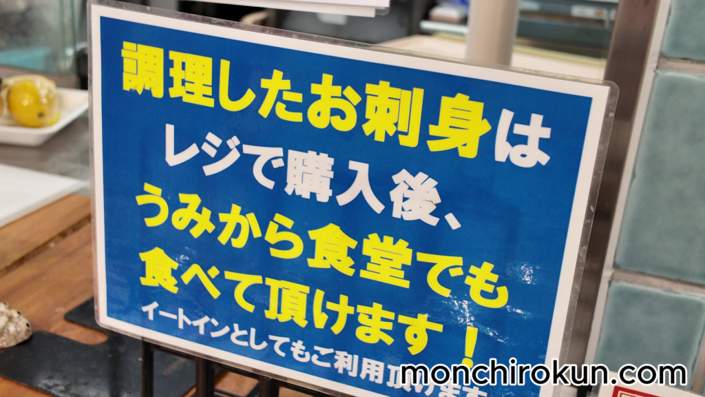 シーフードマーケットUMIKARA(サニーマート高浜店)店内09