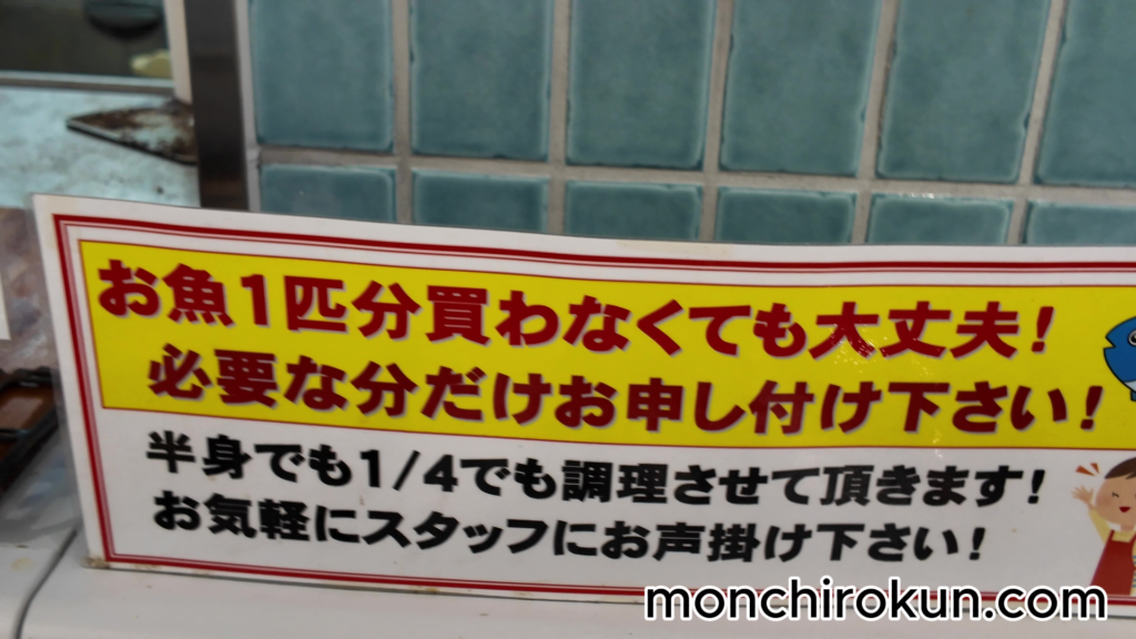 シーフードマーケットUMIKARA(サニーマート高浜店)店内10