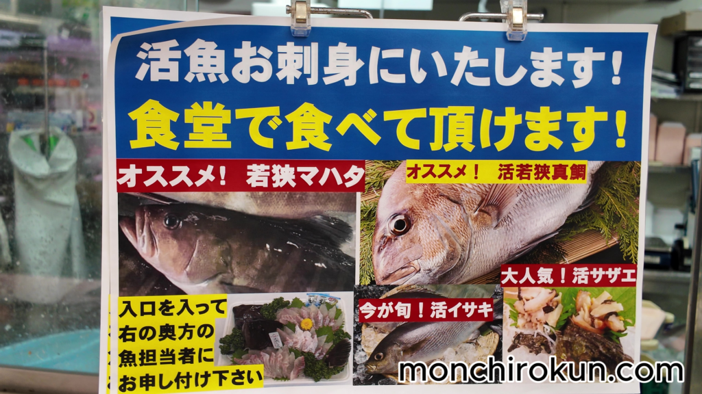 シーフードマーケットUMIKARA(サニーマート高浜店)店内11