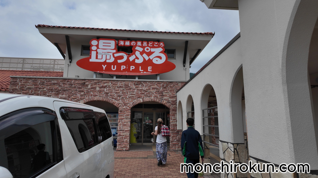 湯っぷる外観