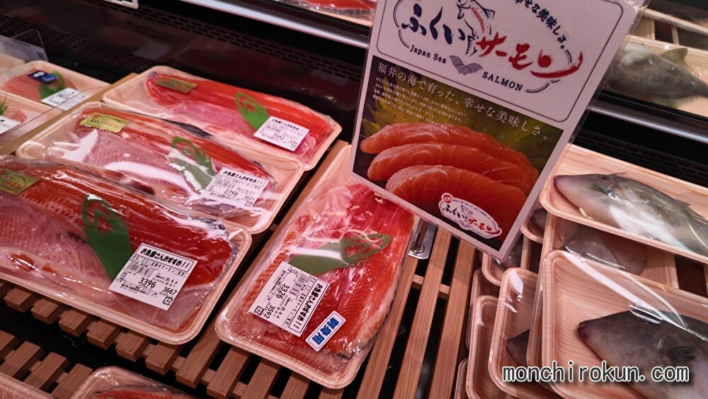 サニーマート南店内04福井サーモン