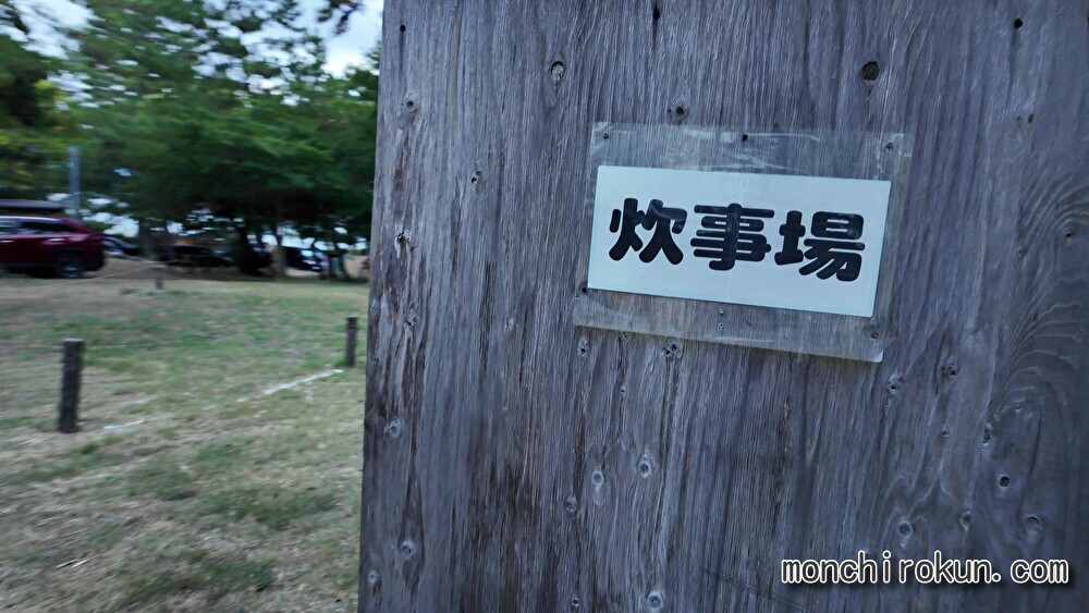 炊事場看板