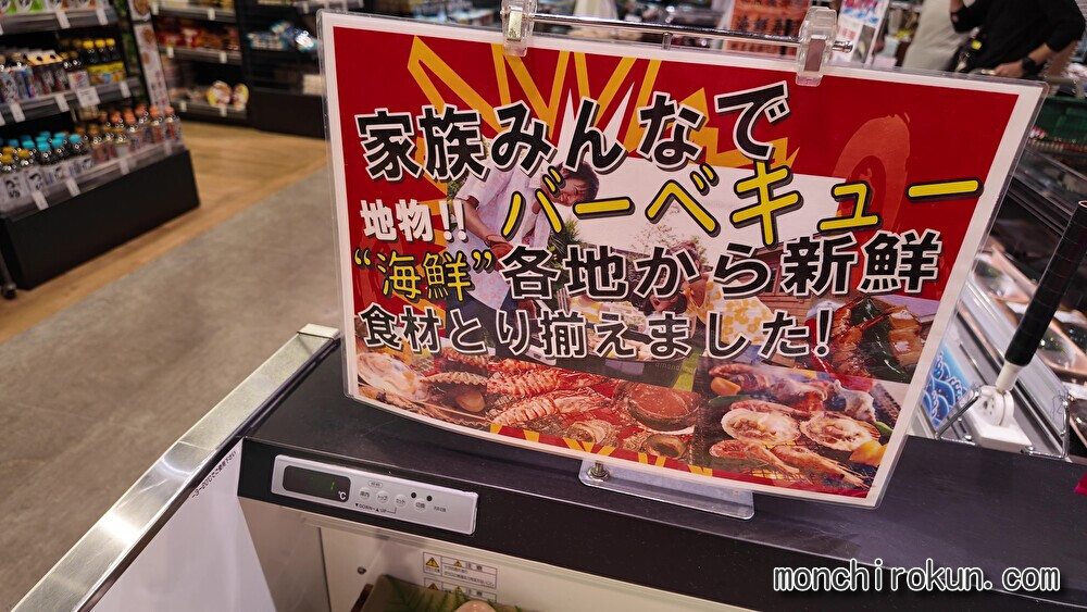 サニーマート南店内02