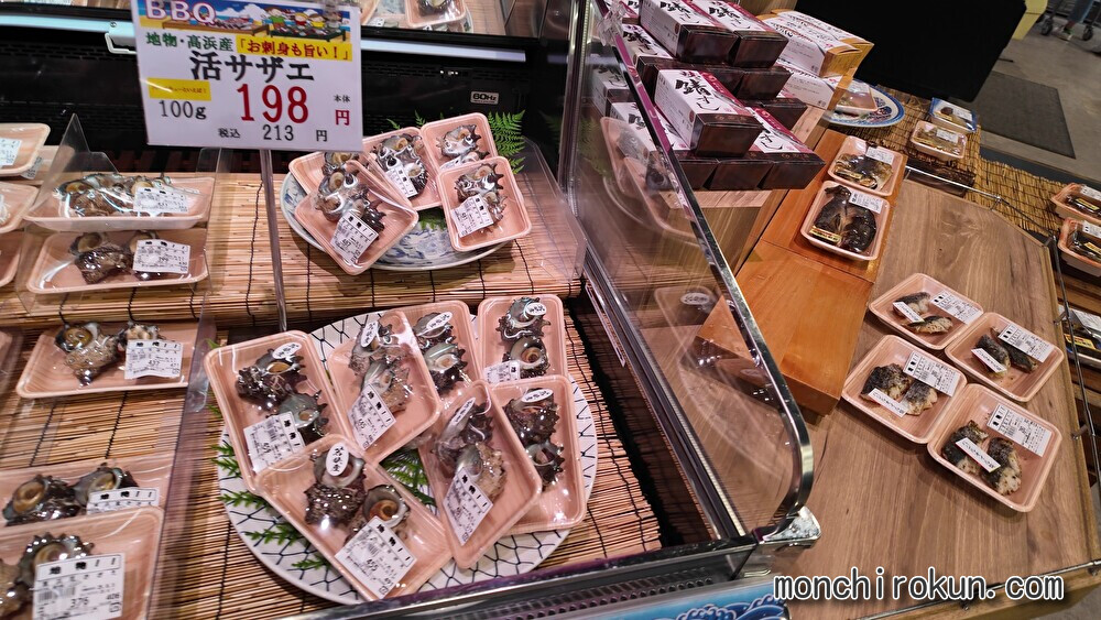 サニーマート南店内01活さざえ