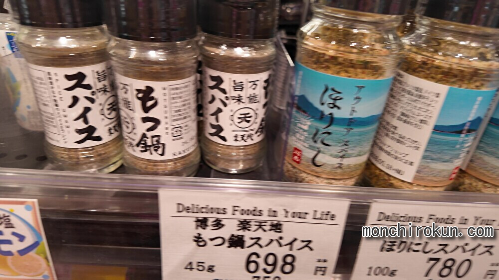 サニーマート南店内05調味料