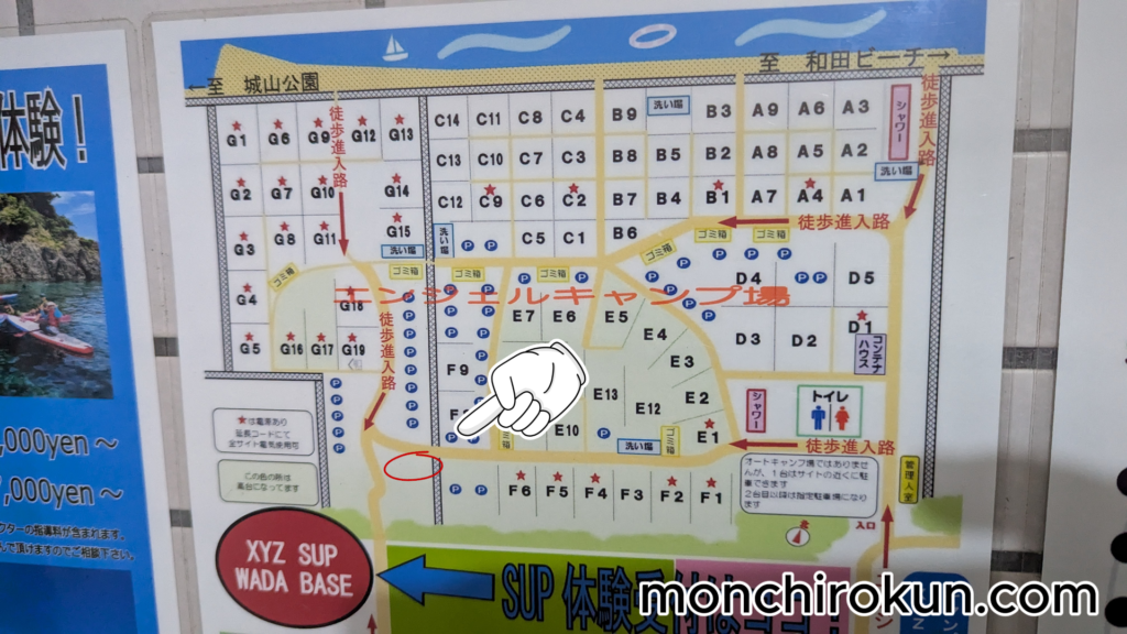 温水シャワーの場所